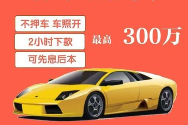 酒泉市敦煌汽车抵押