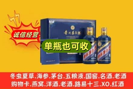 酒泉市敦煌回收生肖茅台酒