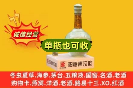 酒泉市敦煌回收四特酒