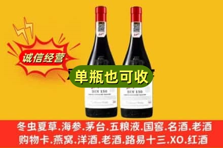 酒泉市敦煌名酒回收奔富红酒.jpg