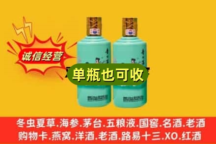 酒泉市敦煌回收节气茅台酒
