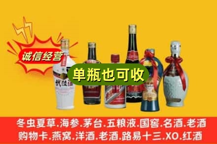 酒泉市敦煌回收名酒