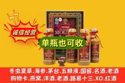 酒泉市敦煌回收50年茅台