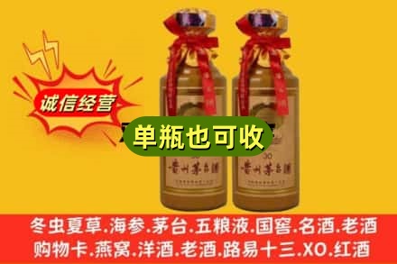 酒泉市敦煌回收30年茅台酒