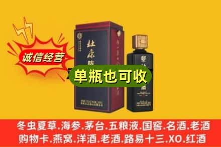 酒泉市敦煌回收杜康