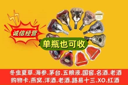 酒泉市敦煌回收XO洋酒
