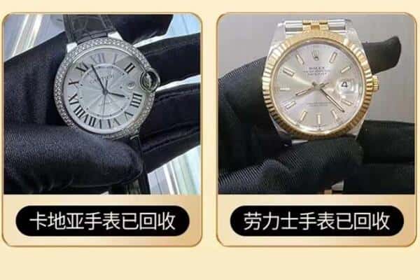 酒泉市敦煌回收卡地亚劳力士手表.jpg